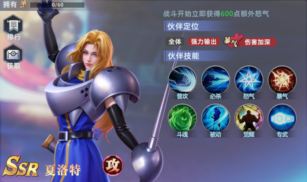 全明星觉醒阵容分享 全明星觉醒游戏手机版怎么组队截图