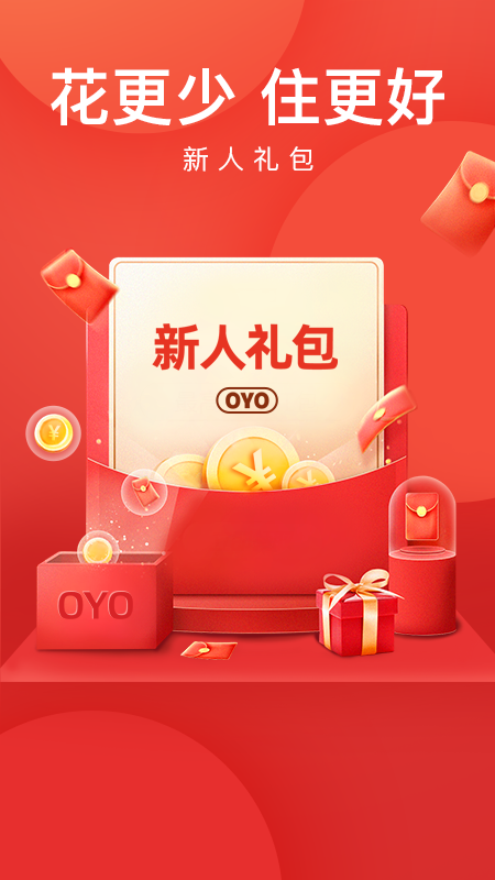 订酒店哪些app最便宜 房型全面的订酒店软件推荐