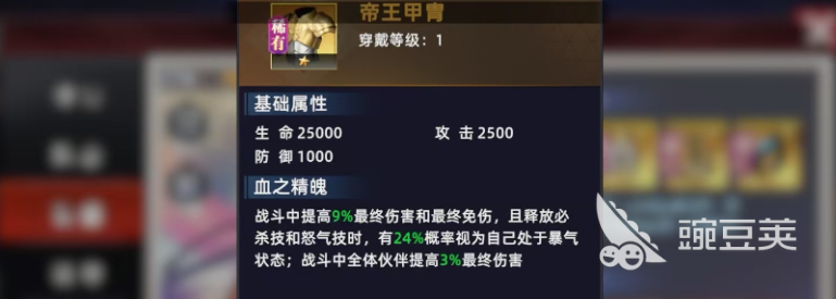 全明星觉醒技能全解析 全明星觉醒角色技能详细盘点截图