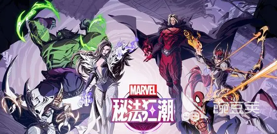 漫威秘法狂潮英雄阵容搭配全解析 漫威秘法狂潮最强阵容分享与实战策略截图