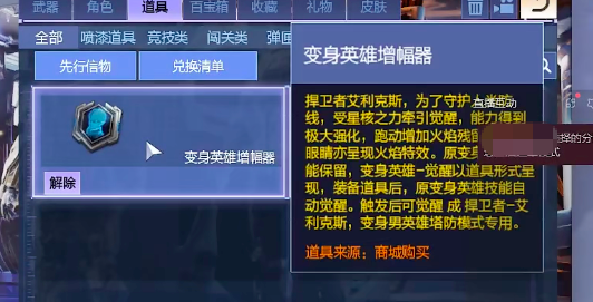 逆战未来增幅器是什么 逆战未来增幅器用法信息盘点
