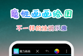 画画app不用钱下载软件有啥 实用的画画软件分享