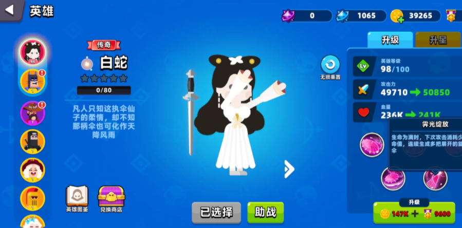 顶级弓箭手最强三个角色 顶级弓箭手角色分享截图