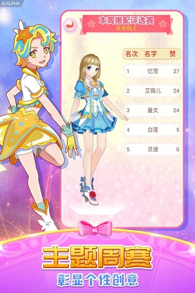 巴啦啦小魔仙游戏大全