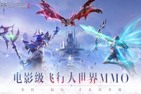 有趣的奇迹手游合集