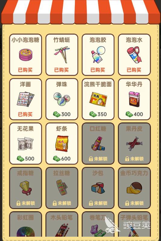 小卖部游戏分享2025 火爆的小卖部游戏榜单与下载指南截图