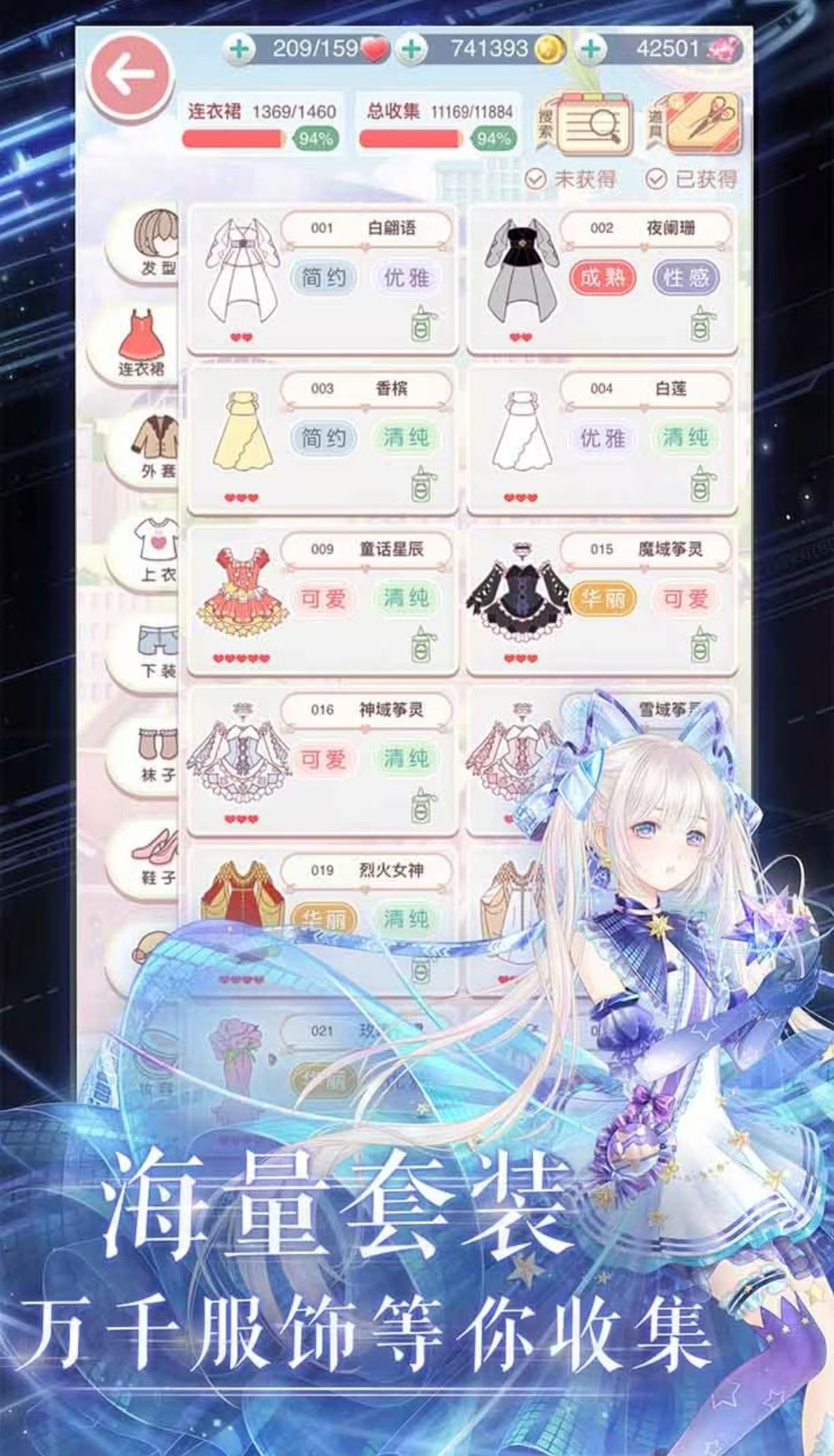 经典的暖暖系列哪个最好玩