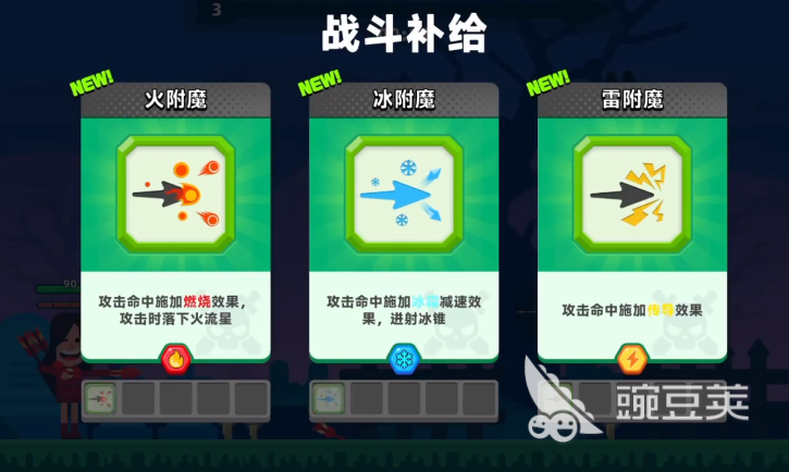 顶级弓箭手技能搭配分享 顶级弓箭手技能组合选择技巧截图