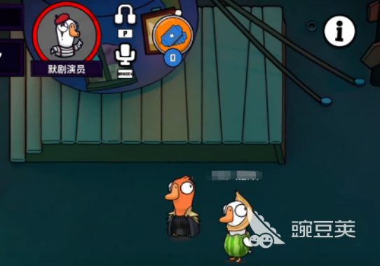 鹅鸭杀默剧演员技能全解析 鹅鸭杀默剧演员玩法技巧与策略指南截图