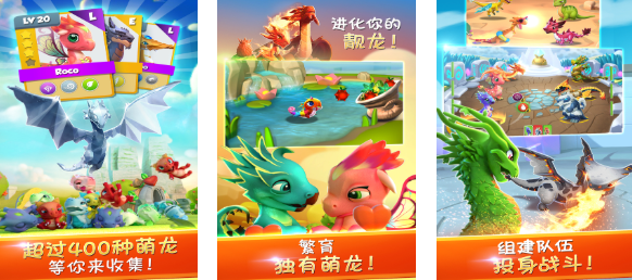 免费的龙游戏下载合集