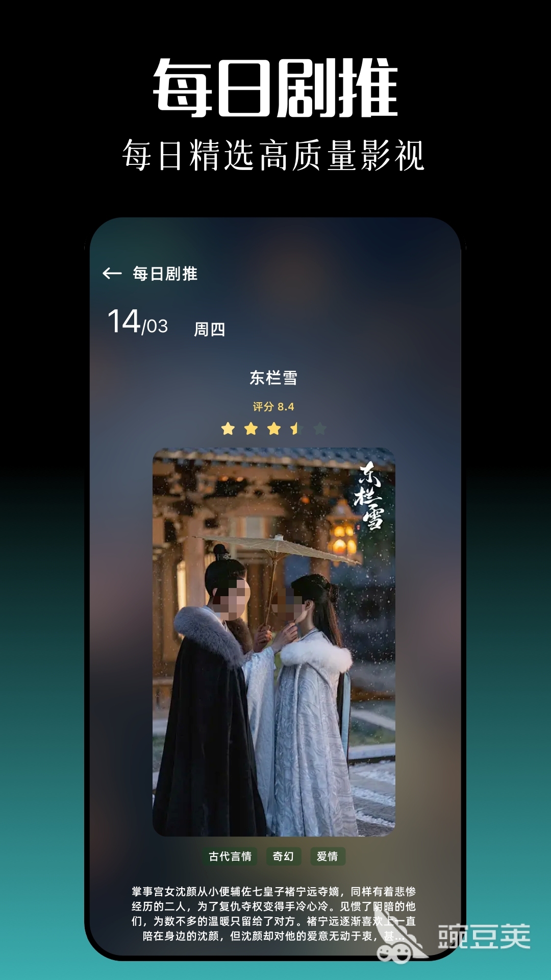 影视合辑APP分享 影视资源全面的观影软件下载推荐截图