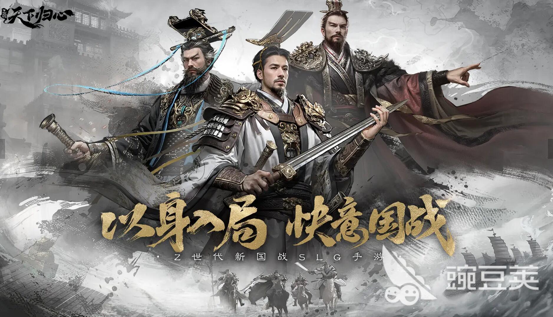 三国天下归心什么时候公测 三国天下归心公测时间最新消息截图