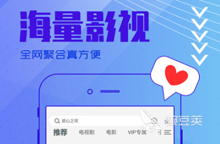 不用钱看片软件下载分享 免费观影APP有哪几款火爆的选择截图