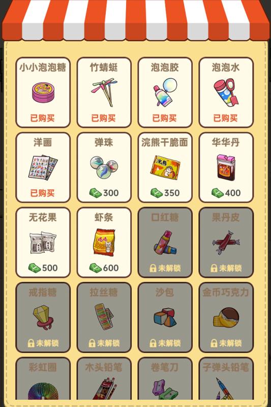 好玩的小卖部游戏合辑 2025火爆的的小卖部游戏在哪里截图