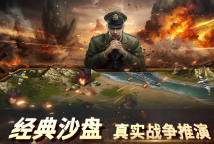 火爆的的战争游戏介绍 必玩的战争游戏前五2025截图