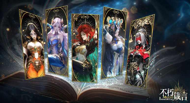 不朽箴言阵容搭配教程 不朽箴言搭配分享截图