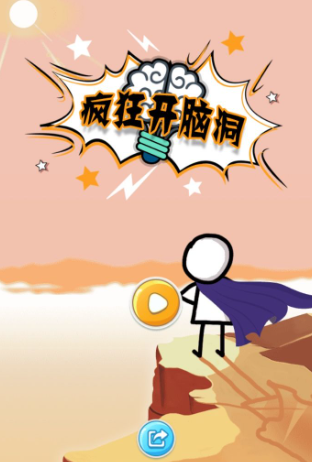 2025火热的智力游戏榜单合集TOP10 经典的智力游戏介绍截图