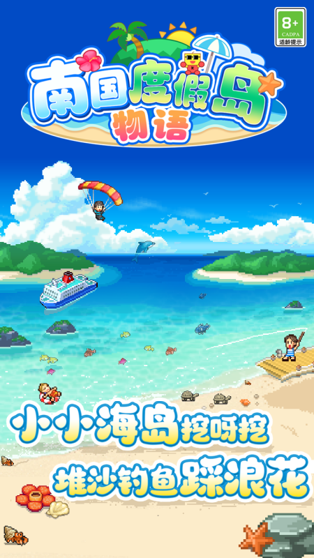 2025流行的开罗游戏大全安卓合集