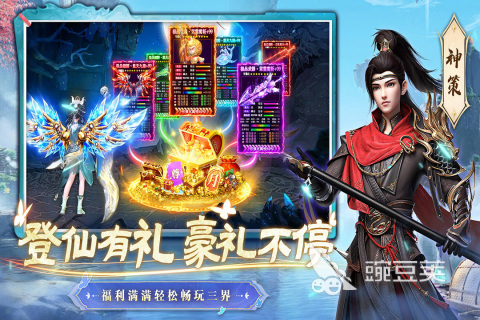修仙游戏手机版榜单合集2025 人气最高的耐玩修仙类手游分享截图