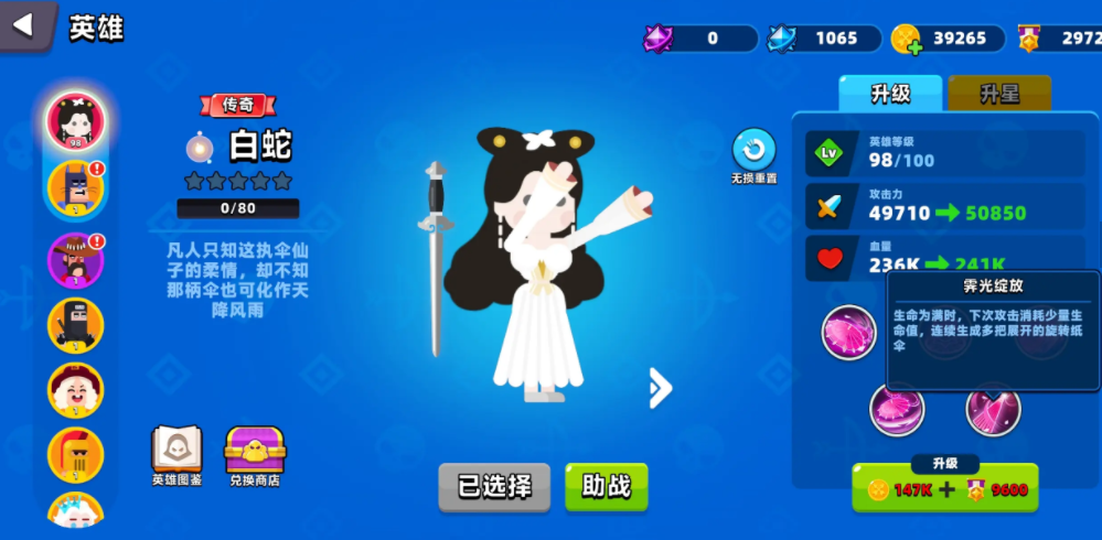 顶级弓箭手哪些英雄好 顶级弓箭手英雄分享