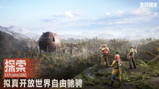 失控进化怎么登录 失控进化登录方式截图
