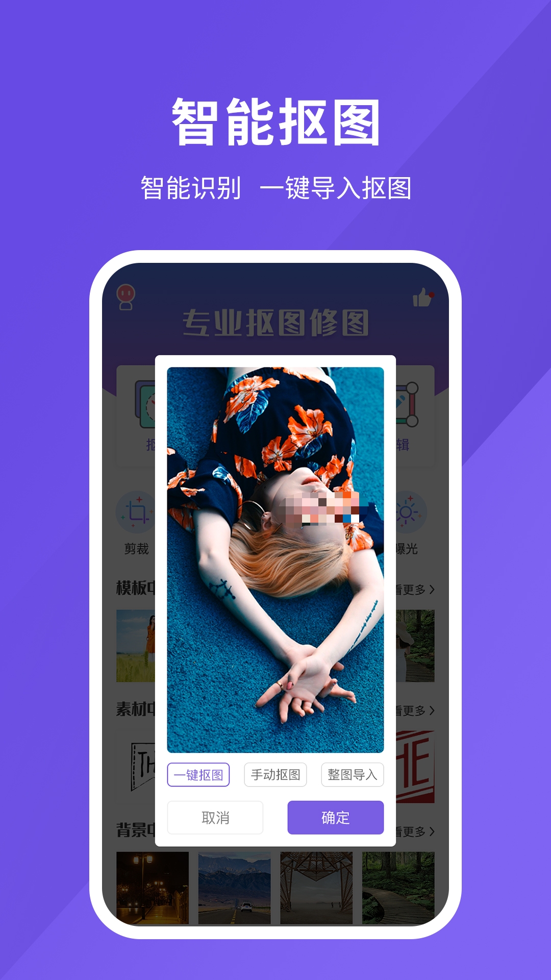 值得推荐的批图修图app软件有哪些