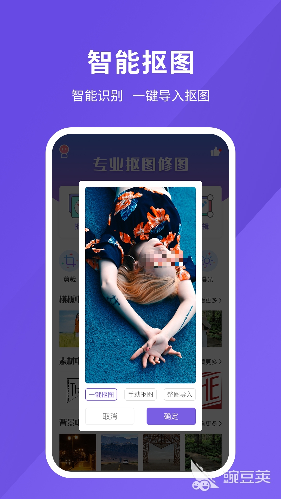 值得分享的批图修图app有哪几款  工具全面的修图软件推荐与实用功能对比截图