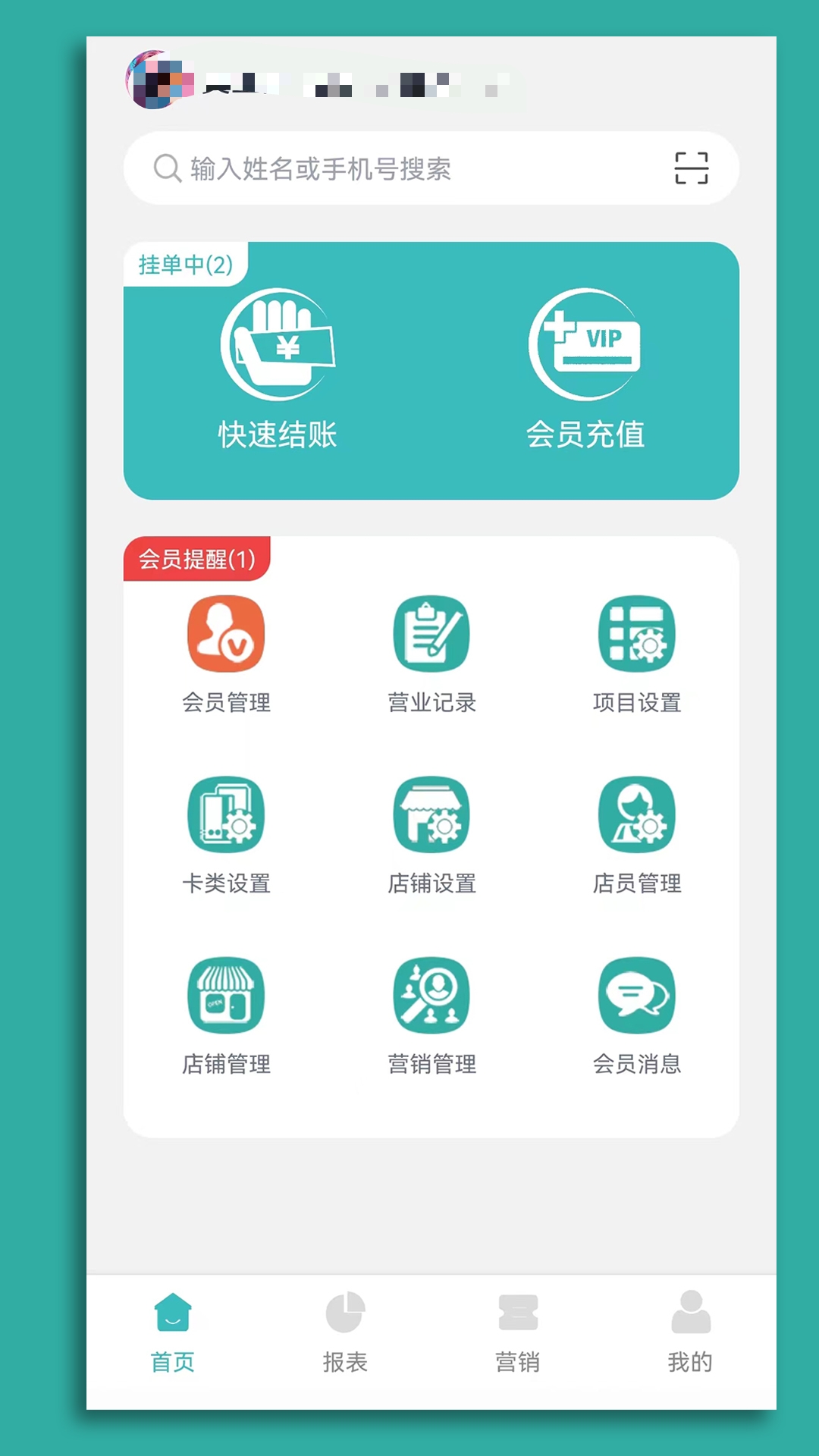 有哪几款实用的企业管理系统软件 功能全面的企业管理软件