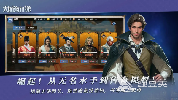 航海游戏哪些好玩 2025最流行的航海主题游戏手机版分享与榜单合集4before_2截图