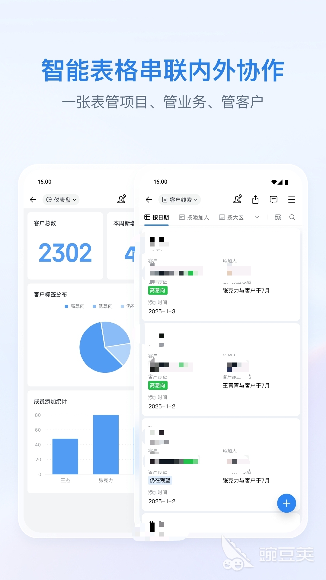 企业管理系统分享 功能全面的企业管理软件精选截图