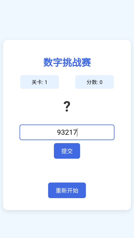 2025趣味挑战赛游戏介绍 五款经典的挑战赛游戏有哪几款截图