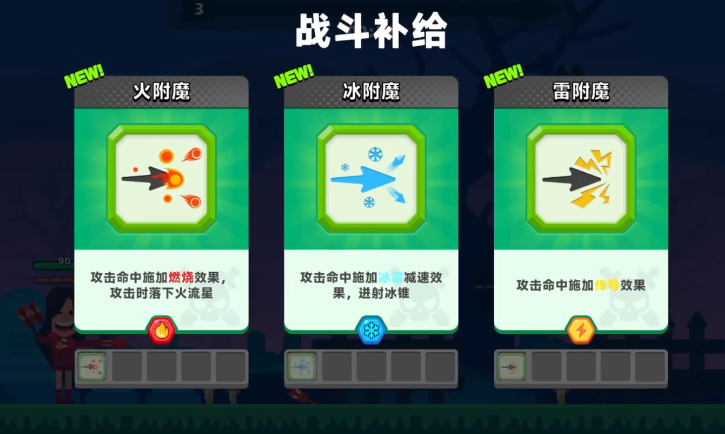 顶级弓箭手技能组合 顶级弓箭手技能组合怎么选截图