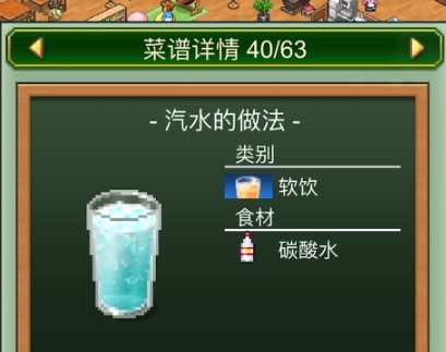 创意咖啡店物语菜谱推荐 创意咖啡店物语菜单盘点截图