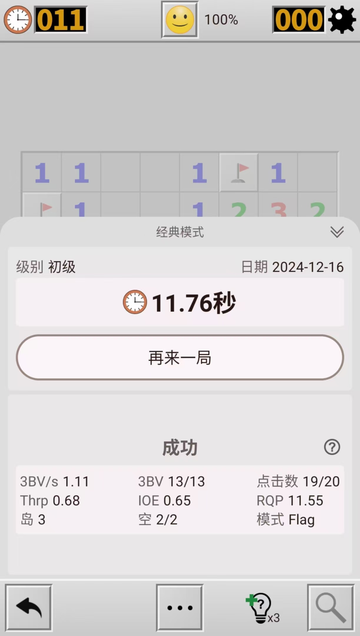 锻炼脑力思维的游戏都有哪几款 好玩的益智游戏手机版合辑2025截图