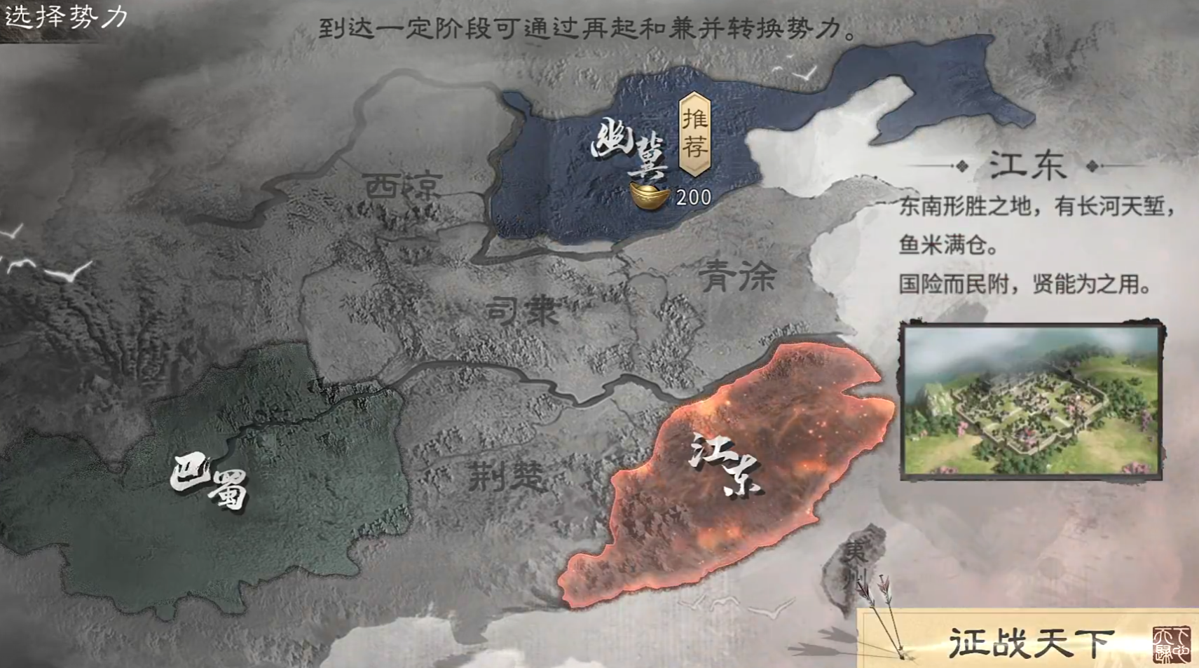 三国天下归心预约地址​ 三国天下归心游戏手机版在哪预约截图