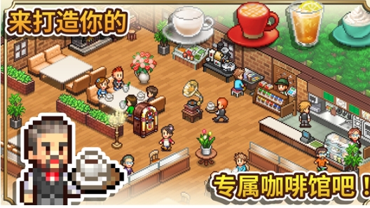 创意咖啡店物语debug在哪下载 创意咖啡店物语debug下载安装链接截图