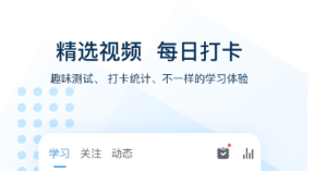 学习英语的软件哪些好 实用的学习英语软件分享