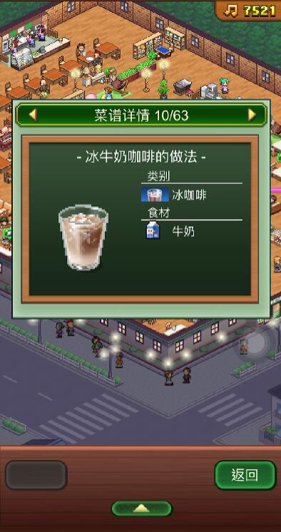 创意咖啡店物语配方有哪几款 创意咖啡店物语配方指引