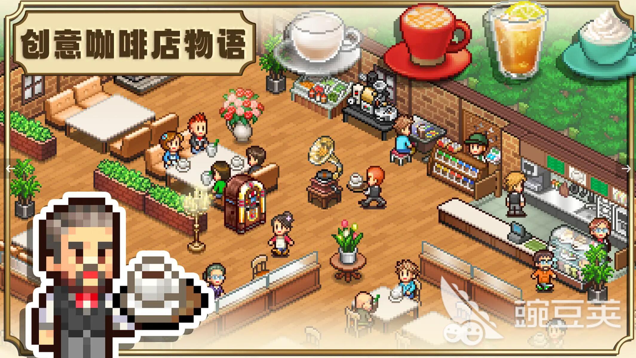 创意咖啡店物语布局图 创意咖啡店物语装修设计与经营布局全教程截图