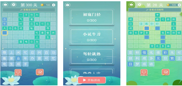 好玩的成语填字闯关游戏有哪些