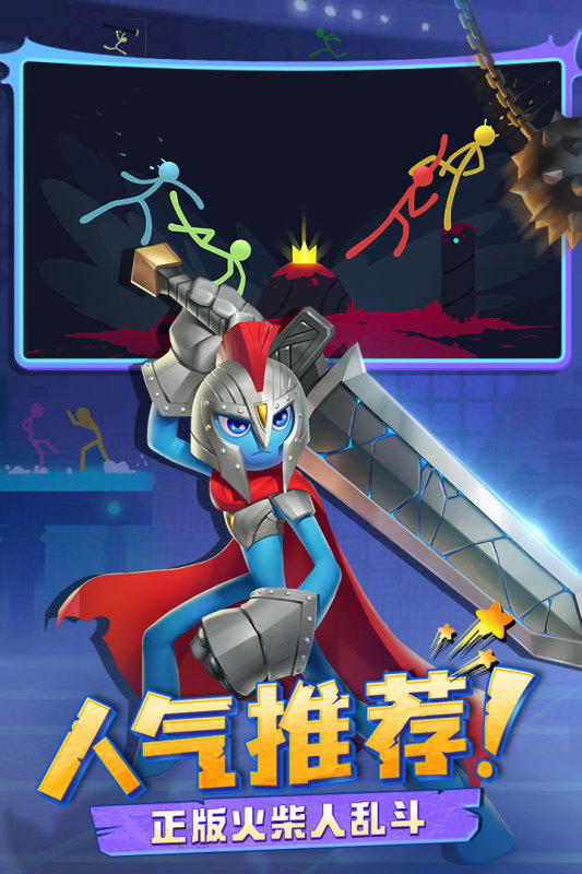 五大优质的火柴人游戏盘点