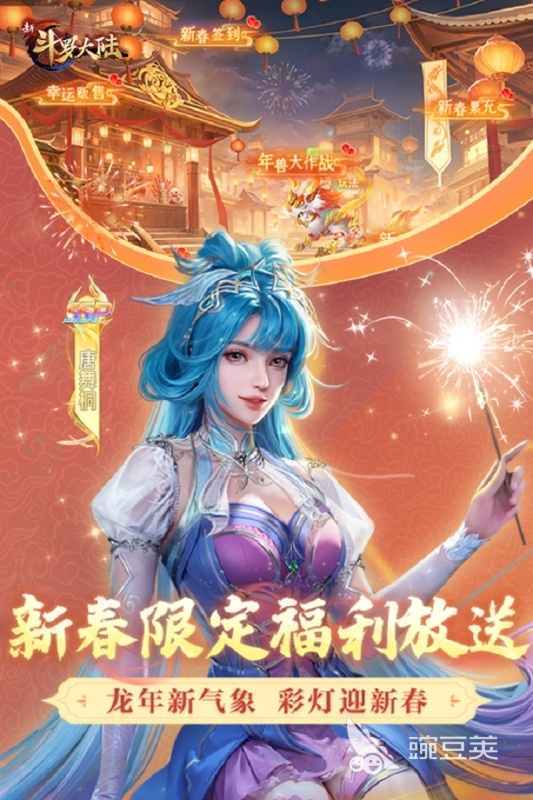 新斗罗大陆游戏手机版2025火爆的下载分享 新斗罗大陆手游必玩版本全平台上线截图