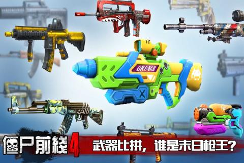 很老的一款丧尸不用网络在哪里 2025耐玩的丧尸单机游戏下载截图
