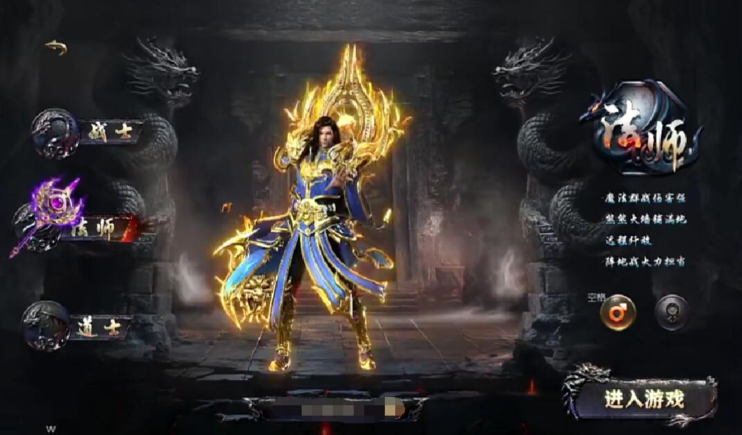 烈焰觉醒职业分享 烈焰觉醒选择哪些职业好