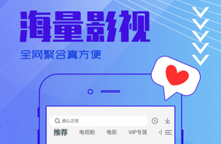 不用钱看片软件下载分享 能免费看片的app有哪几款