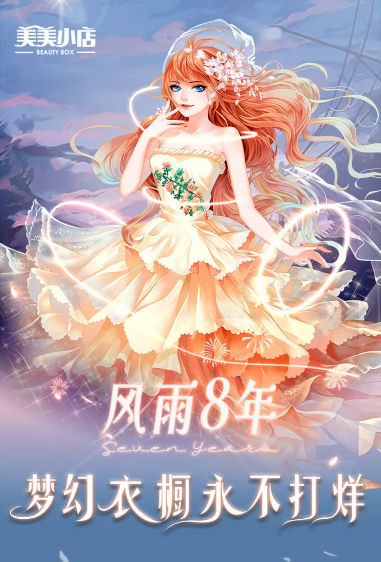 耐玩的暖暖系列哪些最好玩 必玩的暖暖系列游戏合辑2025截图