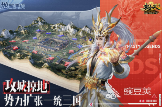 2016三国类游戏手机版榜单合集8 2016耐玩三国题材手游before_2截图