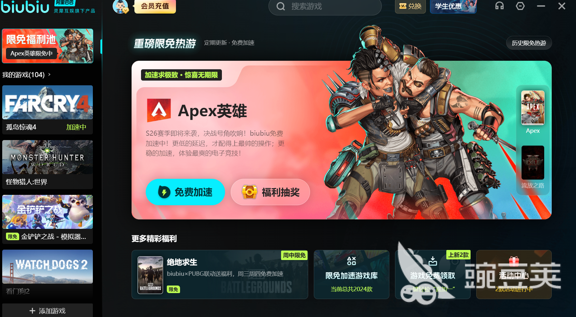 不用钱加速器下载安装分享：2024高性价比加速工具榜单