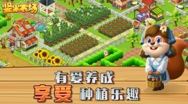受欢迎的坚果游戏有哪几款 有趣的坚果游戏介绍2025截图