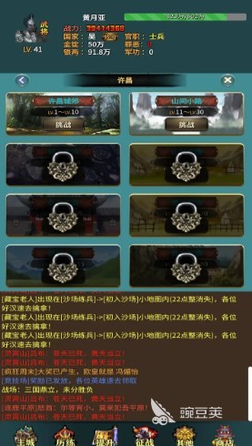 三国放置游戏分享2025 经典的三国类挂机游戏手机版TOP合集截图